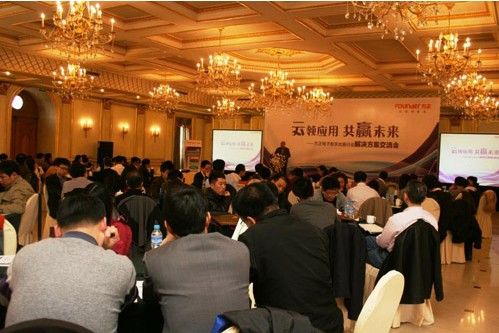 方正电子数字出版行业解决方案交流会在京举行