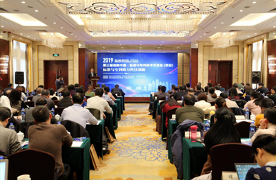 第三届创新中国·标准与专利技术交流会在陕西西安召开